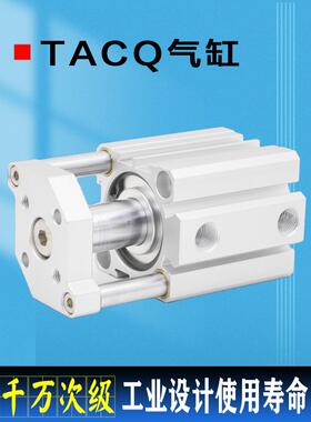 TACQ气缸20 25 32 40 50 63 80X20X30X50X75-S三轴三杆带薄型导杆