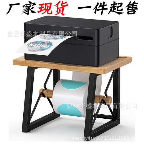 现货木制标签打印机支架办公室桌面标签打印机架打印机置物架
