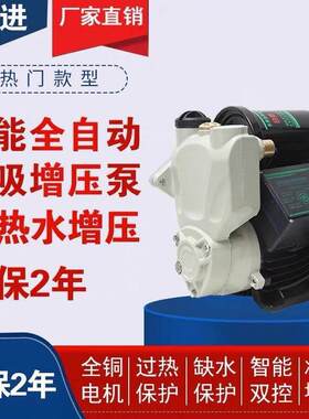 日进家用智能静音太阳能抽水220V自来水管道加压全自动自吸增压泵