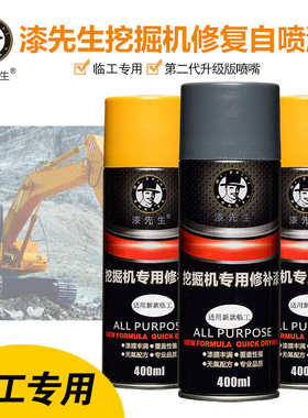 适用临工新款黄色灰色挖掘机划痕修复自喷漆补漆笔临工修补手喷漆