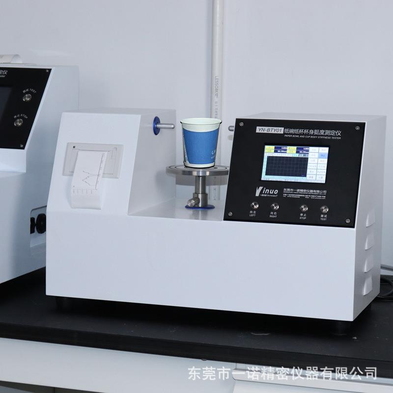 杯身挺度测定仪卧式新款纸容器碗壁硬挺性能BTDY20A