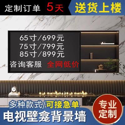 不锈钢电视机柜框壁龛内嵌入式8575寸背景墙黑色成品装饰金属壁龛