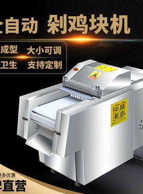 全自速动剁鸡机小500型快切排骨机商用切块冻白条鸡块块机切肉机