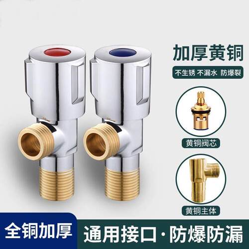 三角阀全铜加厚水阀开 关热水器马桶厨卫精铜角阀4分通用家用阀门
