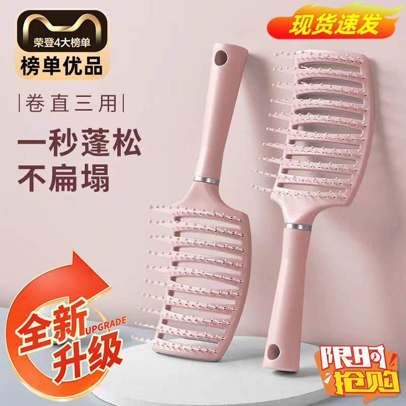 排骨梳高颅顶蓬松头发女士专用造型长发卷发清洁头皮按摩大弯梳子