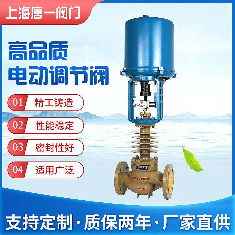 电动调节阀电子式比例座蒸汽导热油温度温流量智能控制阀ZDLP
