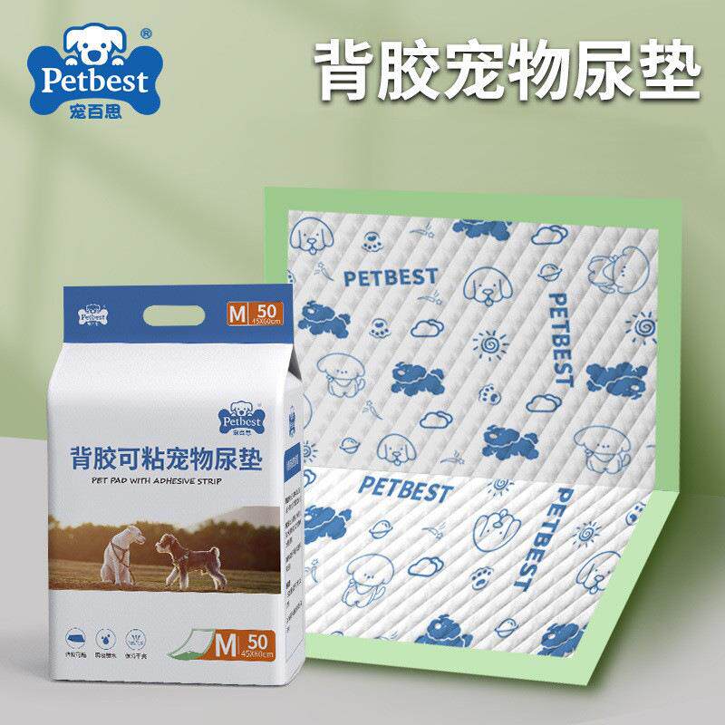 产褥哺乳期婴幼犬猫宠物狗狗尿垫猫咪可粘贴固定尿布尿片
