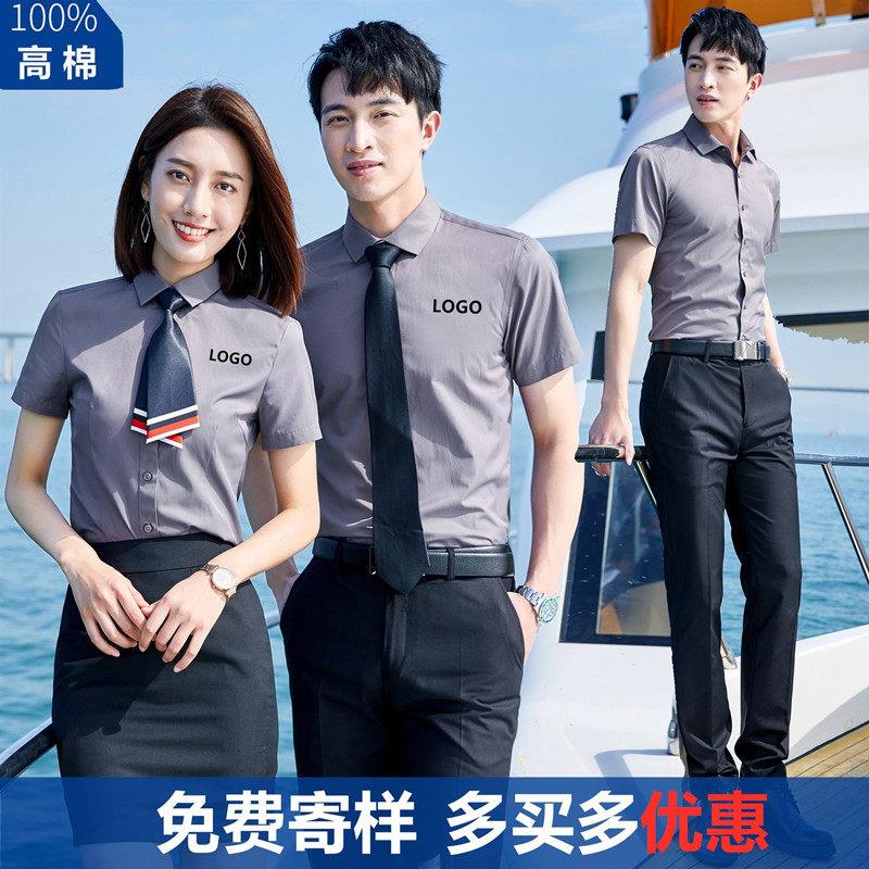 男女同款深灰长短袖棉质衬衣衫职业套正装4S店工作服定制刺绣logo