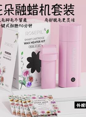 富海川多功能脱毛蜡熔器融蜡机脱毛蜜蜡热蜡机蜜蜡脱毛加热器套装