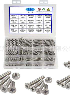 跨境货源320pcs304不锈钢圆柱头内六角螺丝沉头/外六角螺丝套装盒