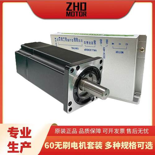 60BLDC无刷电机智汇达24V48V3000转100w/200W/300W/400W微型
