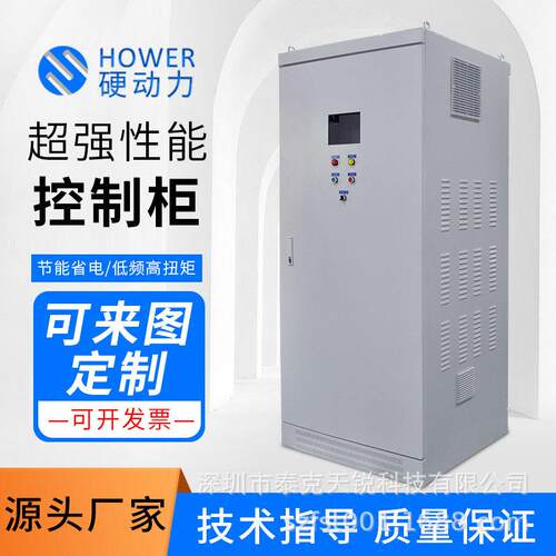 变频控制柜软启动柜节能减排电控箱自动化控制系统PLC高压配电柜