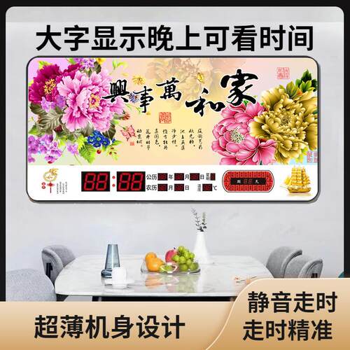 新款钟表装饰画日历客厅时钟大字饭厅插电家用万年历静音挂墙挂钟