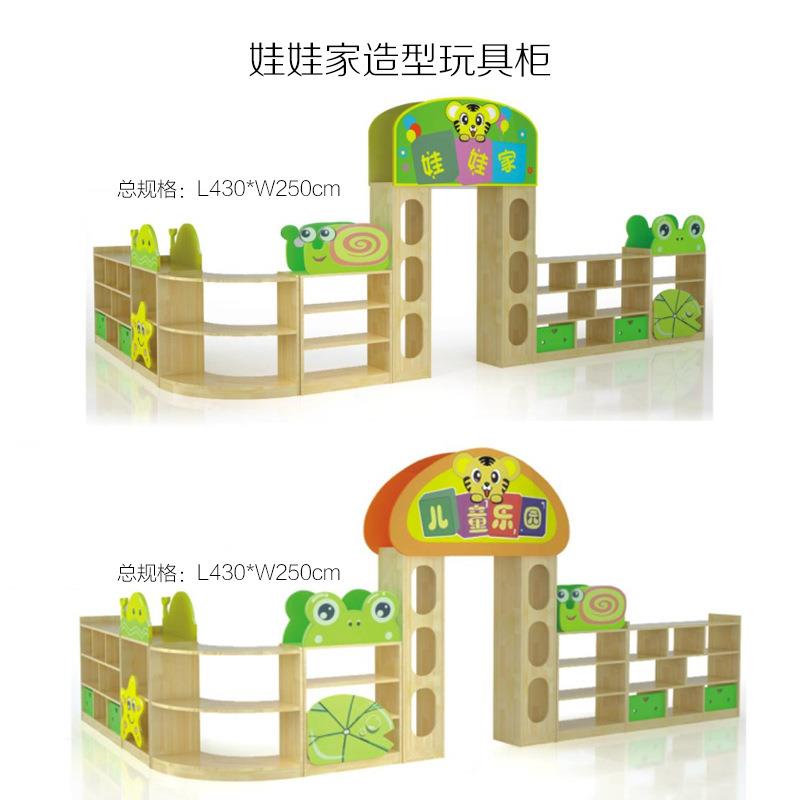 卡通玩具幼儿园柜实木组合柜区角储物柜区域书架儿童收纳柜子书柜
