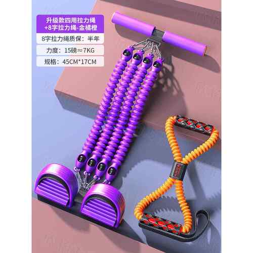 高档小燕拉器练背脚蹬拉伸坐力器仰卧起辅助绳减肥器材家用瘦肚子