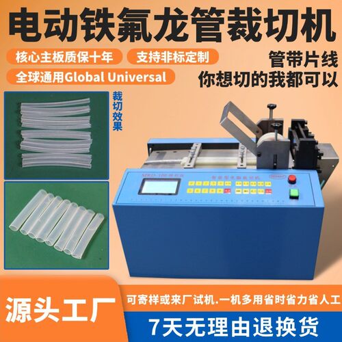 全自动铁氟龙管裁切机硅胶管定长PVC管切管机高精度TPE软管切割机