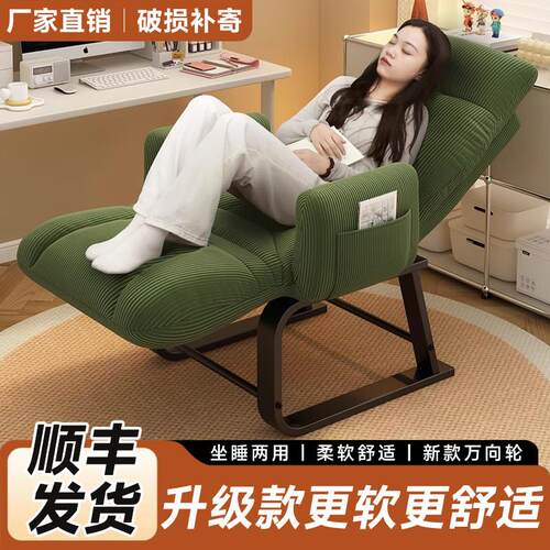 躺椅电脑椅可躺可睡办公午睡休闲人体工学久坐不累两用懒人沙发椅