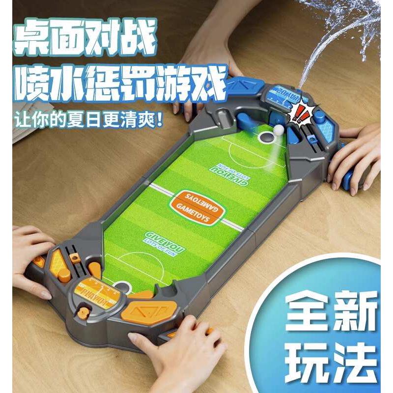 儿童玩具益智游戏足球双人喷水对战台亲子桌游玩具男孩礼物
