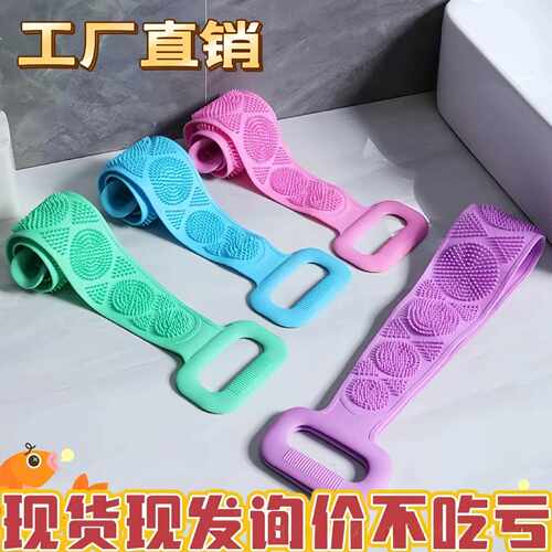 Silicone Exfoliating Bath Towel, Long Strip Back Scrubber fo