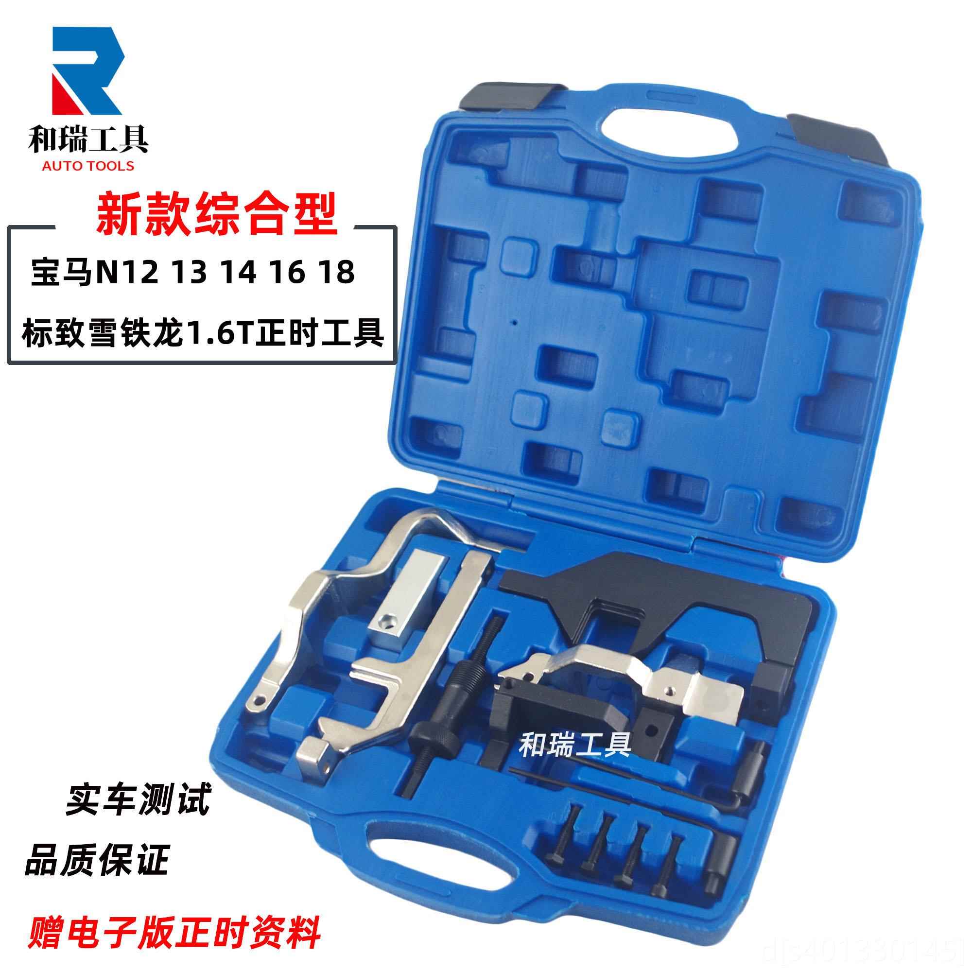 高档N宝迷你N14 N12 N13 16 N18雪铁龙C4标3008 致1.6T正马时专用