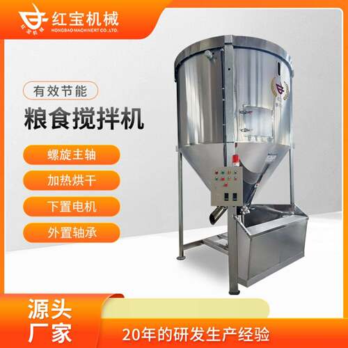 定制粮食烘干机家用立式远红外线加热管农用玉米水稻谷搅拌干燥机