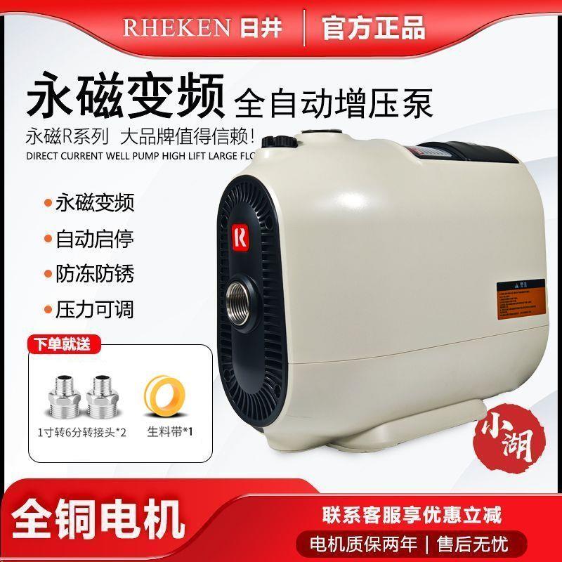 日井变频永磁恒压增压泵水泵家用自来水全自动别墅静音智能自吸泵