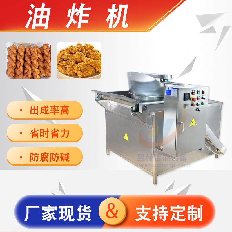 黄金鸡爪鸭爪油炸机全自动连续式电热炸锅麻辣酒鬼花生油炸设备