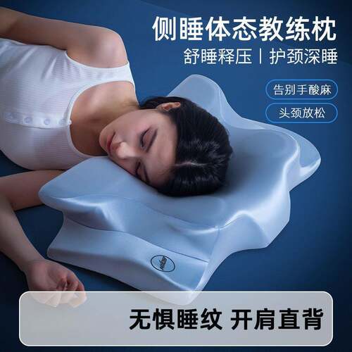 侧睡枕头一对家用成人护颈椎助睡眠睡觉专用记忆棉枕芯成人护颈枕