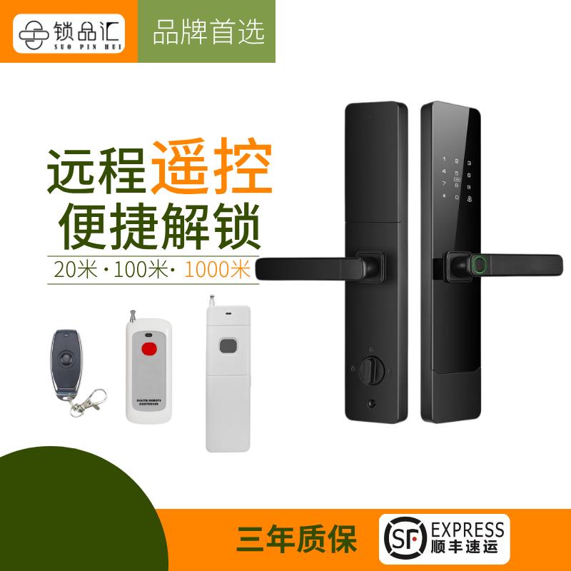 遥控智能门锁遥控电子锁指纹密码锁防盗门家用遥控智能锁办公室