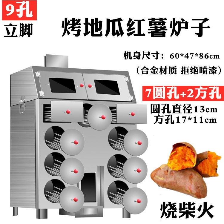 新款柴火烤红薯炉子商用燃气玉米机流动街头木炭煤气木炭地瓜机