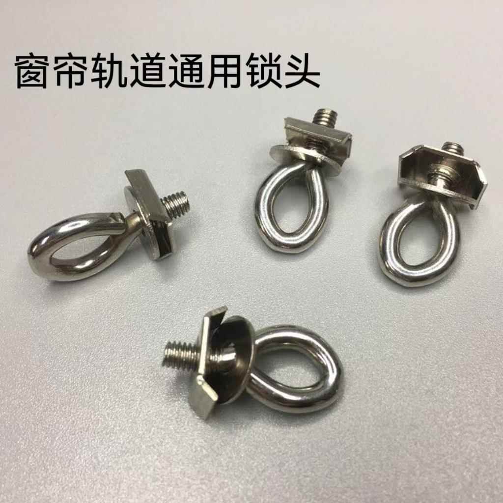 窗帘轨道锁头堵头卡扣窗帘配件导轨直轨锁头窗帘轨道直轨通用锁头