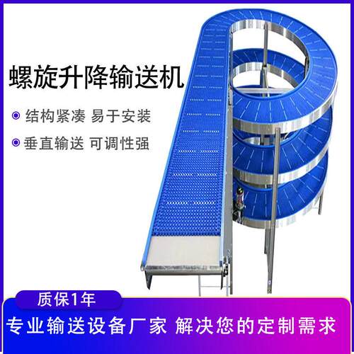 螺旋提升机食品饮料运输垂直升降机纸箱医螺旋下料机