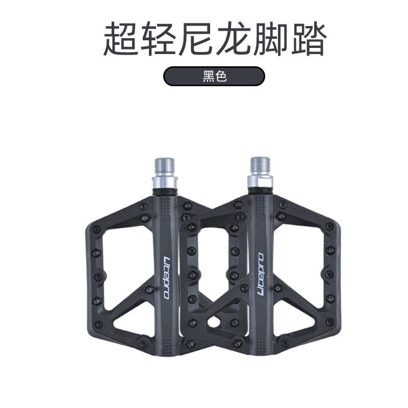 脚踏培林脚蹬超轻轴承脚踏 尼龙通用自行车litepro直销尼龙du单车