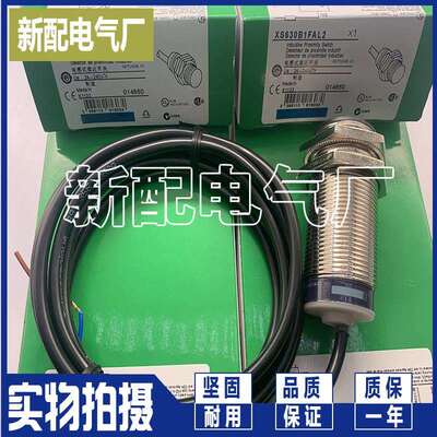 XS630B1PAL5 XS630B1NAL5 XS630B1PAL10EX 接近开关 现货全新质保