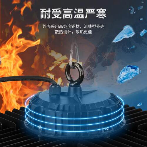 led飞碟工矿灯 大功率仓库车间工厂吊灯 户外防水UFO厂房灯天棚灯
