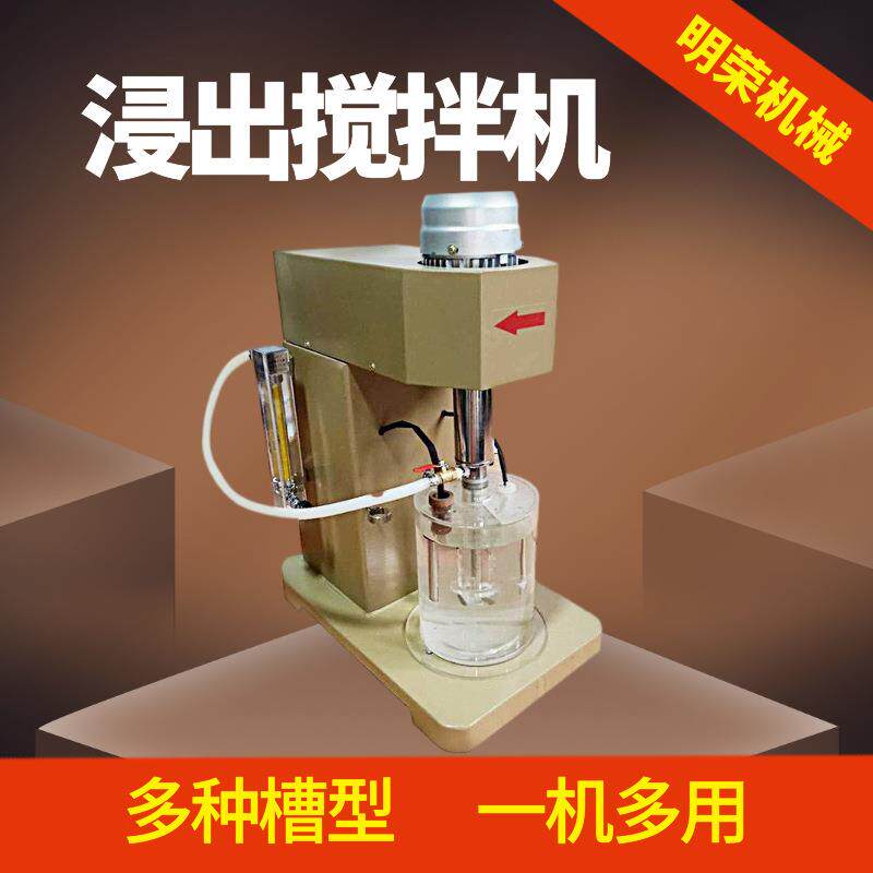 化验室搅拌机源头工厂 黄金湿法浸出搅拌机 XJT-II小型搅拌槽参数