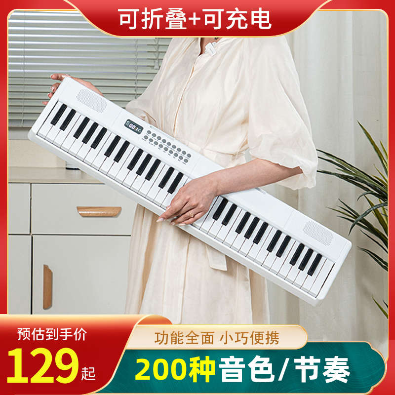 便携式折叠电子琴88键初学者成人专用儿童家用女孩可充电入门钢琴