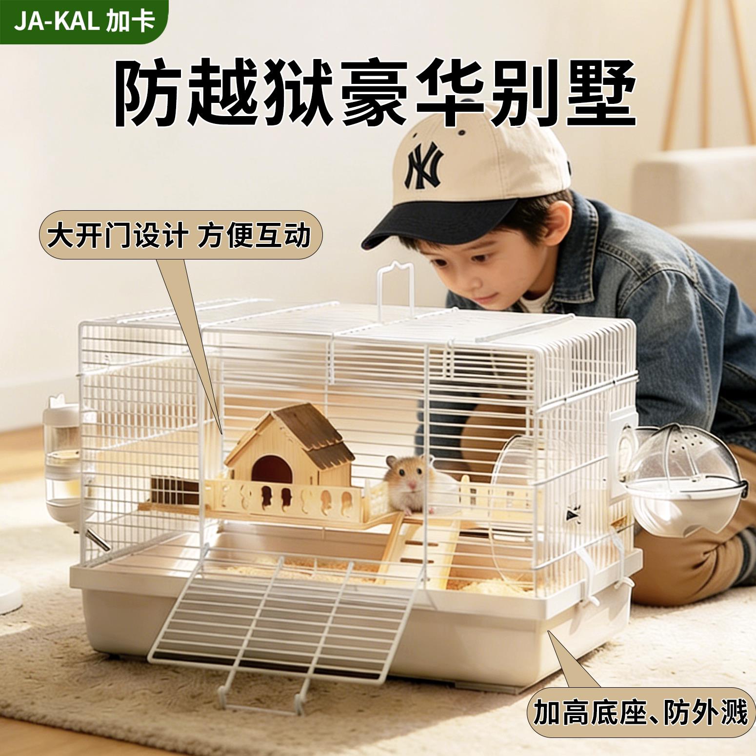 仓鼠笼子豪华别墅金丝熊专用便宜防啃咬二层房子仓鼠饲养全套用品