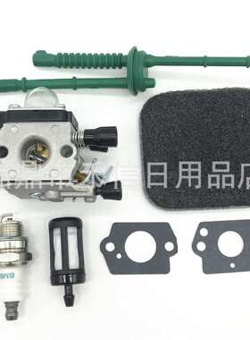 园林化油器组合S68 C1Q-S68G BG45 BG55机械化油器带配件