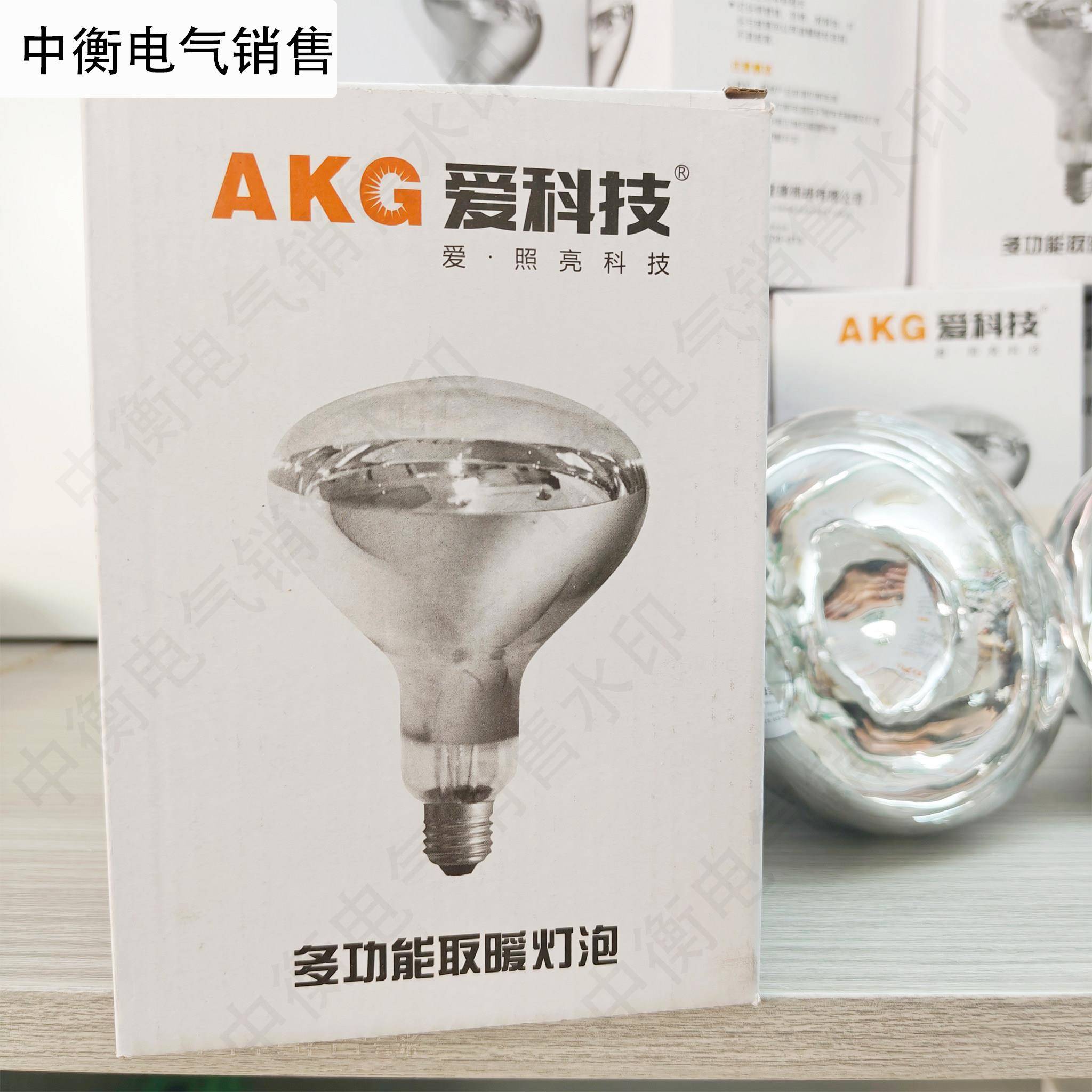 爱科技红外线防爆灯泡节能卫生间通用加厚加热卤钨灯275W浴霸灯泡