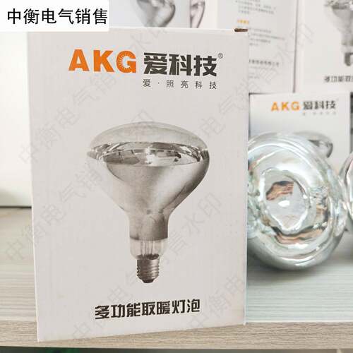 爱科技红外线防爆灯泡节能卫生间通用加厚加热卤钨灯275W浴霸灯泡