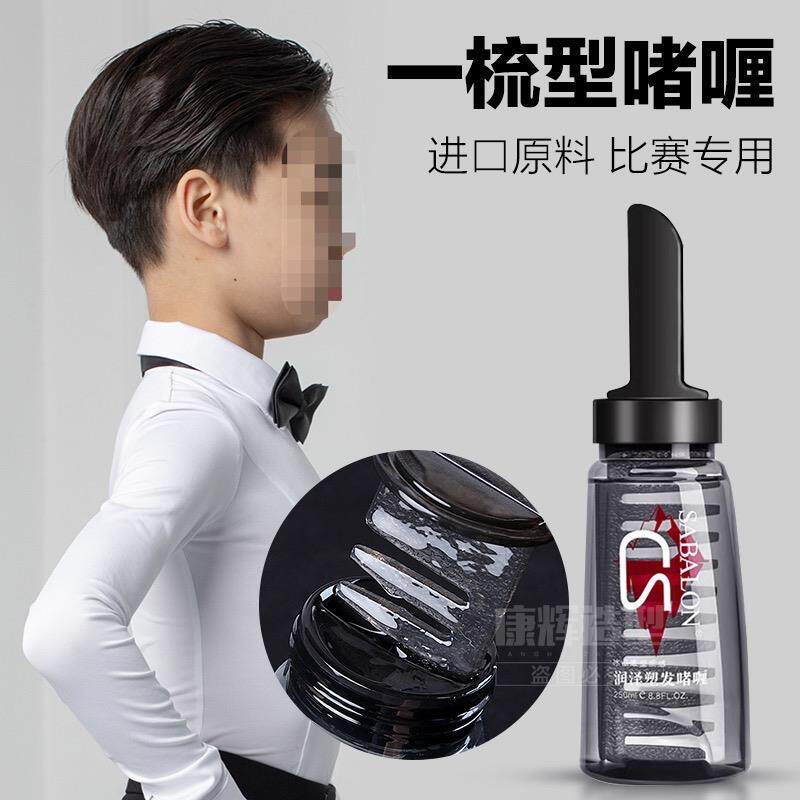 儿童发胶定型啫喱膏水天然保湿背发胶/发泥/发蜡