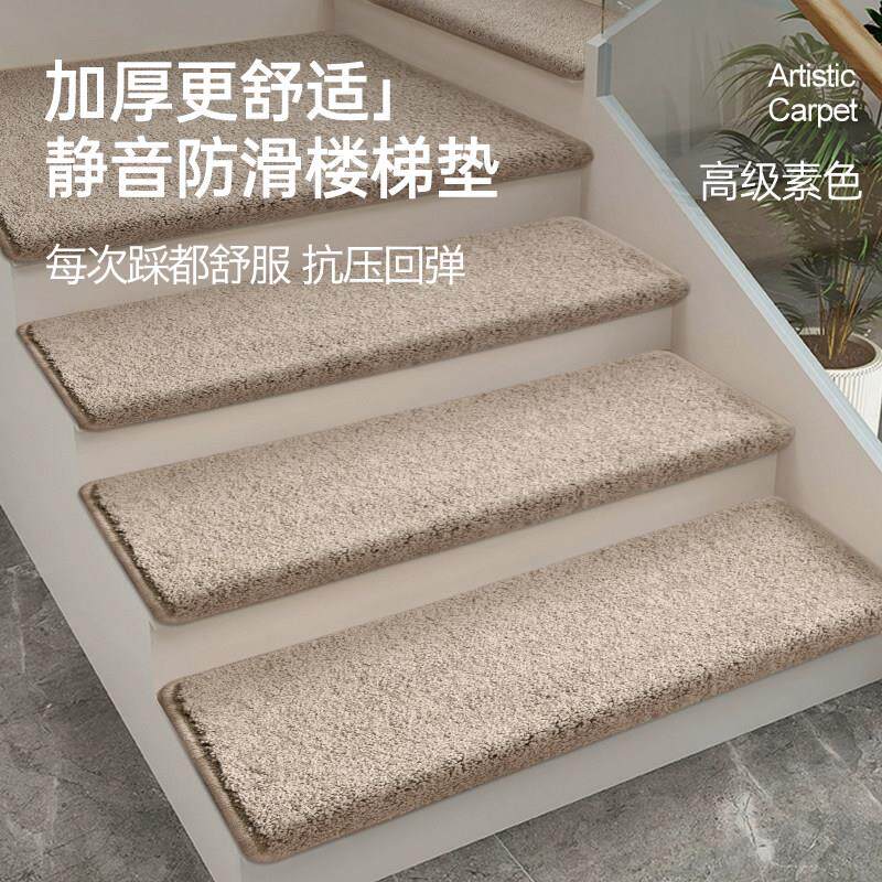 楼梯踏步垫免胶自粘家用别墅覆式室内实木旋转静音防滑自吸地毯厚