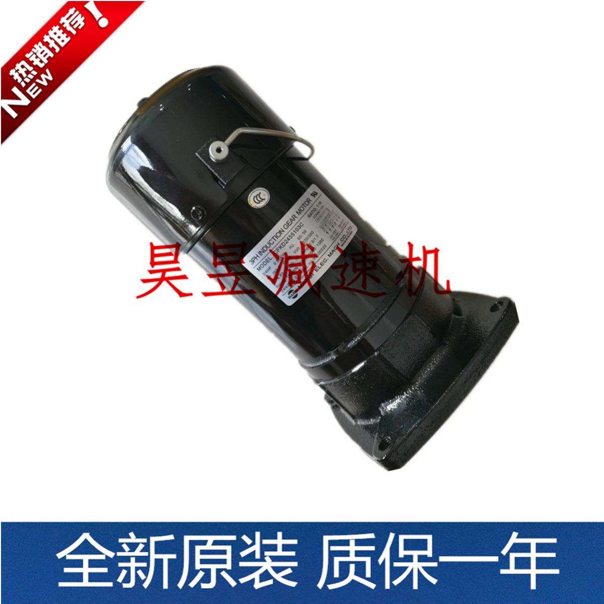 玛睿MARUI立体停车库减速电机CFPK2405508-3 NFK22040253刹车马达