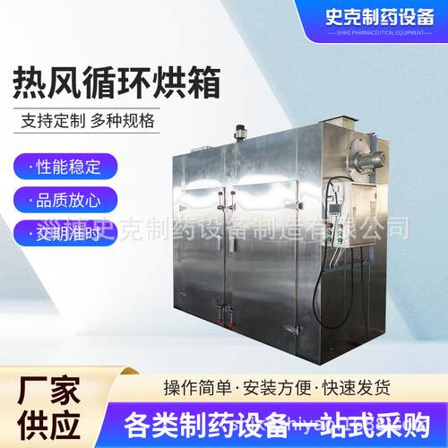 厂家热风循环烘箱高温防爆恒温烤箱烘干设备无尘热风循环烘干箱