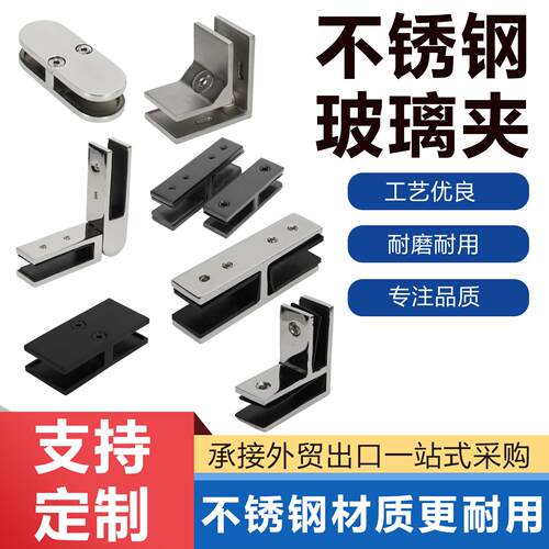 304不锈钢玻璃转角靠墙固定玻璃夹扶直楼梯护栏玻璃防晃动配件