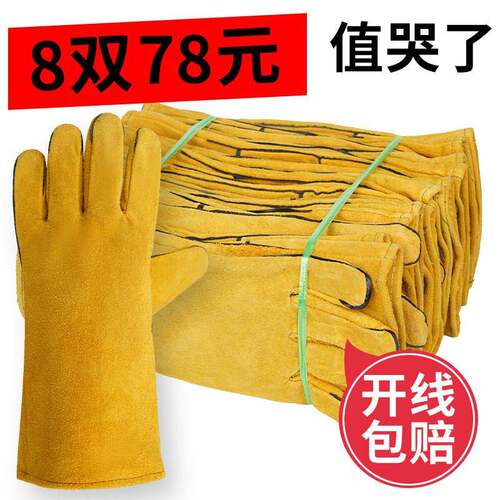 8双纯牛皮电焊手套加长款劳保防烫耐磨耐高温柔软氩弧焊加厚耐用