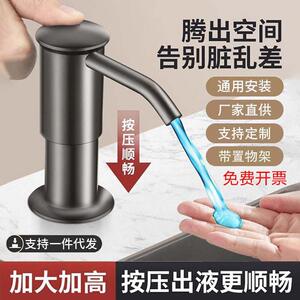 厨房水槽洗洁精压取器洗菜盆用皂液神器延长管洗涤剂灵按压瓶泵头