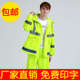 新式 户外骑行荧光黄绿交通执勤救援透气防水加厚 反光雨衣分体套装