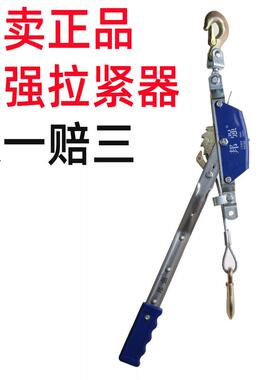 邦强双钩紧线器拉紧器棘轮紧线器电力牵引器拉紧器手扳葫芦1234T